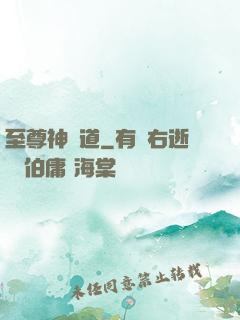 至尊神劍道
